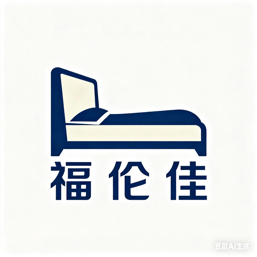 孝感市孝南区福伦佳家具工厂