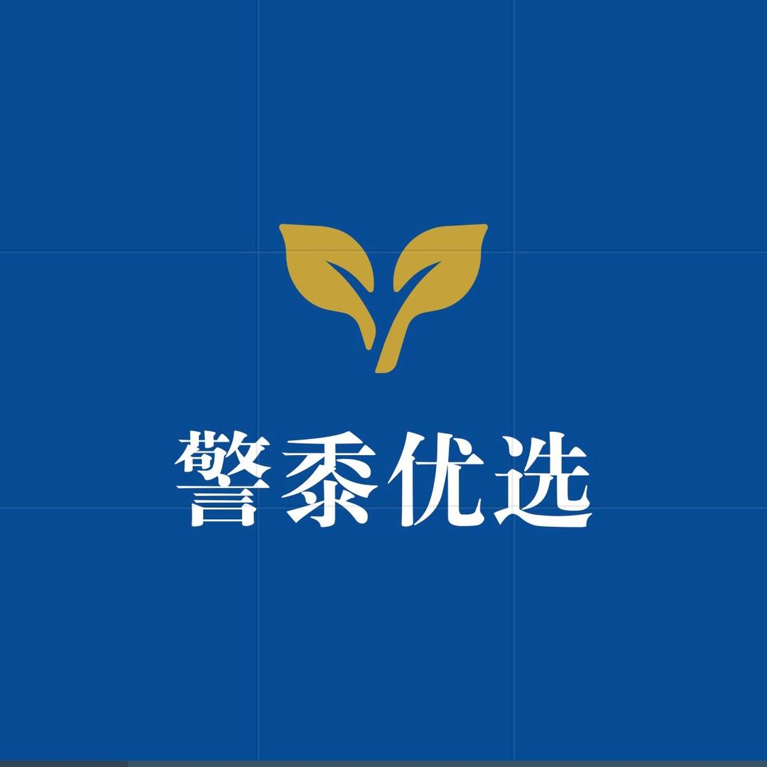警黍优选