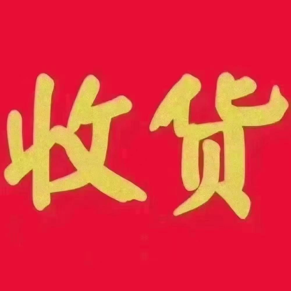 辽阳回收二手闲置