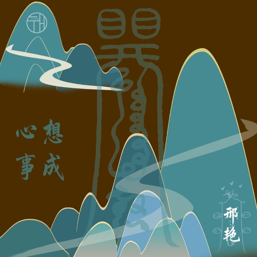 💰“垚垚”💰