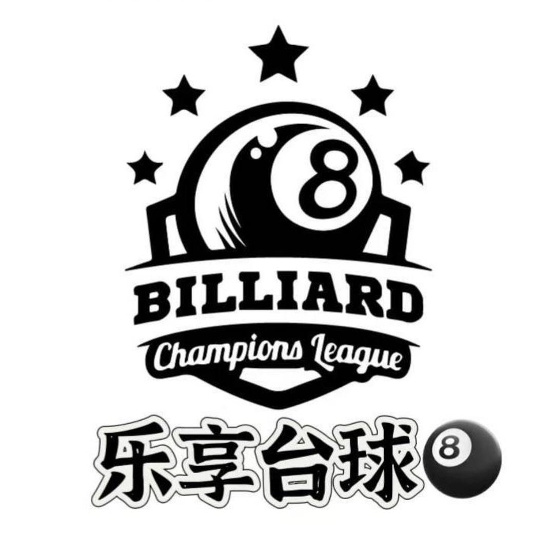 乐享台球🎱