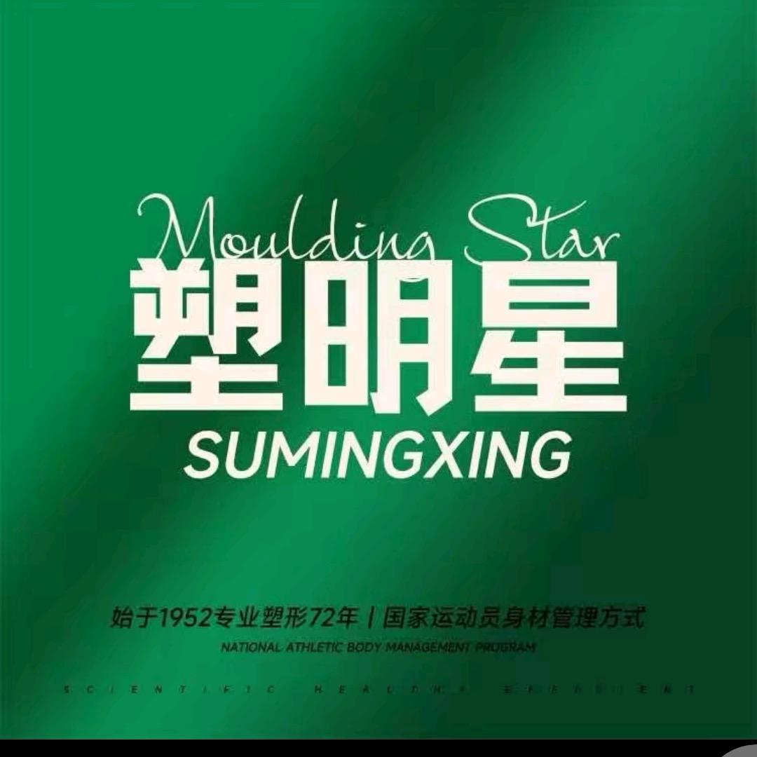 塑明星曲哥