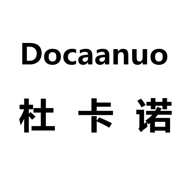 杜卡诺堀朗专卖店