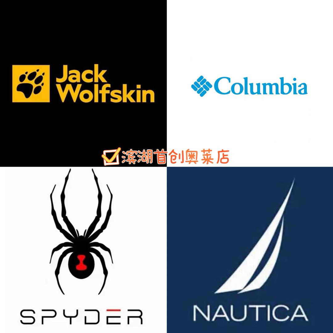 合肥首创奥特莱斯【狼爪/诺帝卡/蜘蛛】