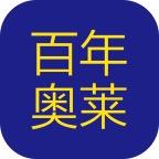 百年奥莱专营店