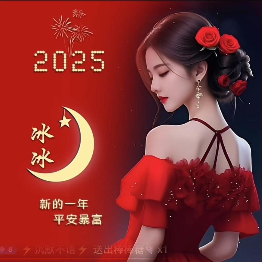 ღ᭄ꦿ 冰🍀冰°এ⁵²º᭄এ🍒