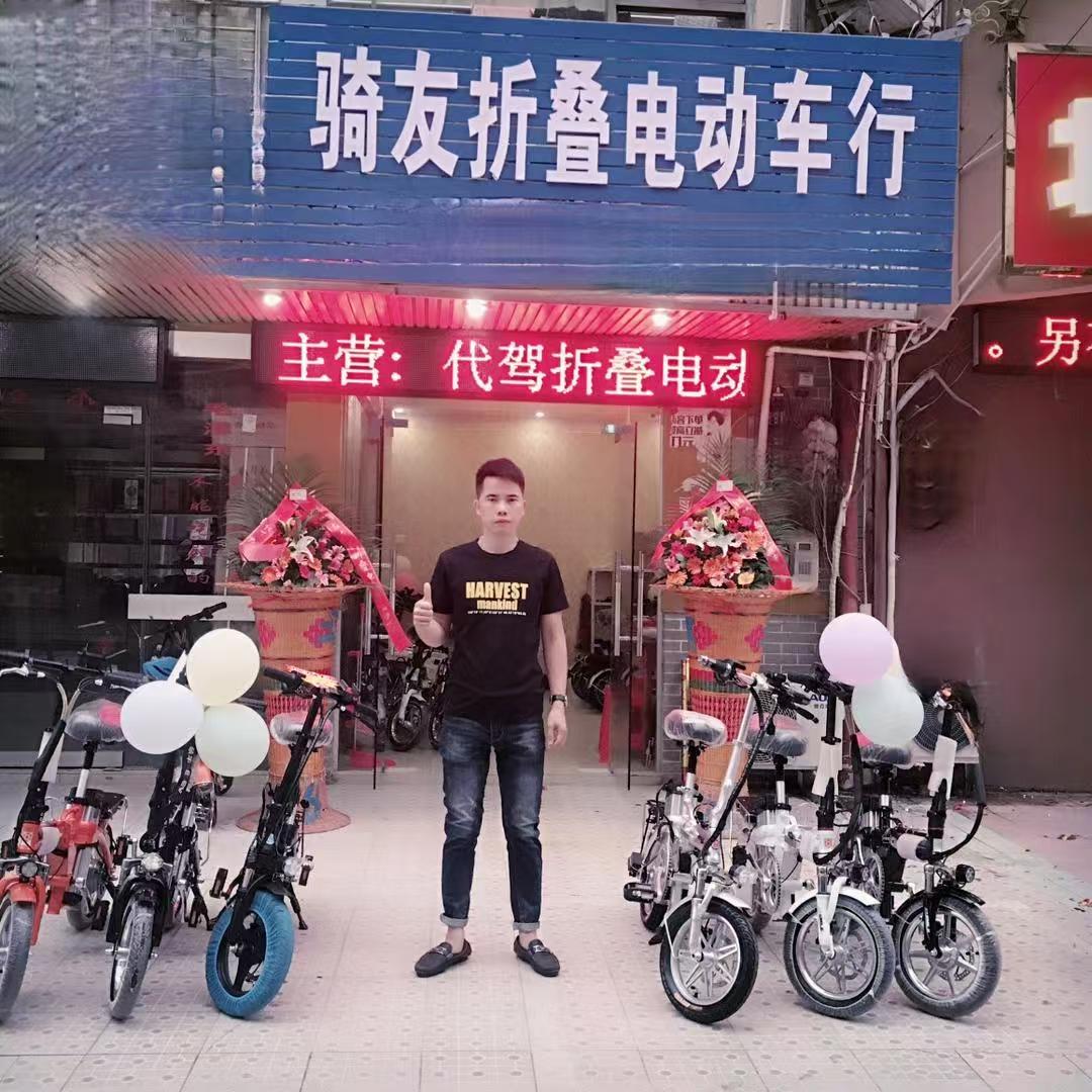 北海骑友折叠电动车行（阿有）