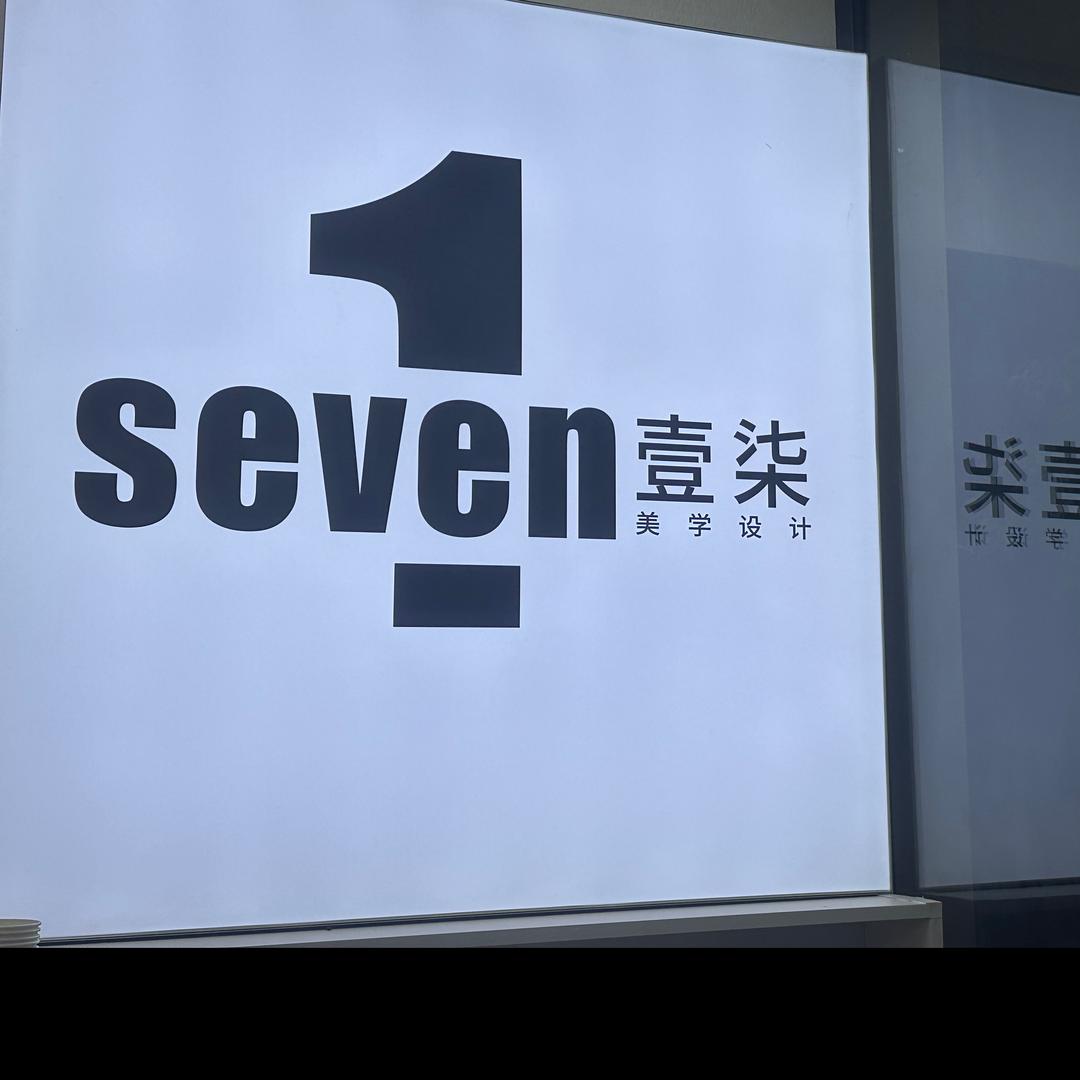 荆州花台〈壹柒•美学设计〉美发店