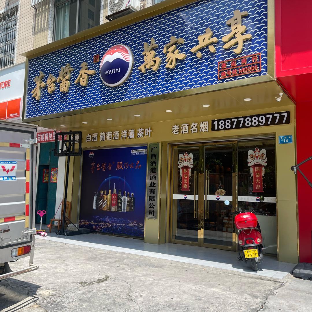 河池光头福