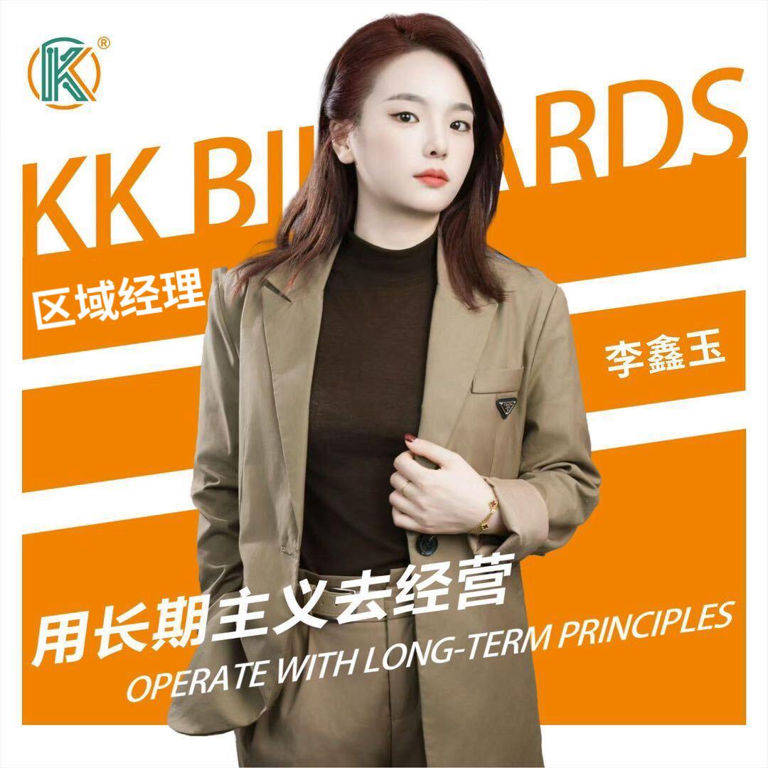 kk桌球🎱武汉区域