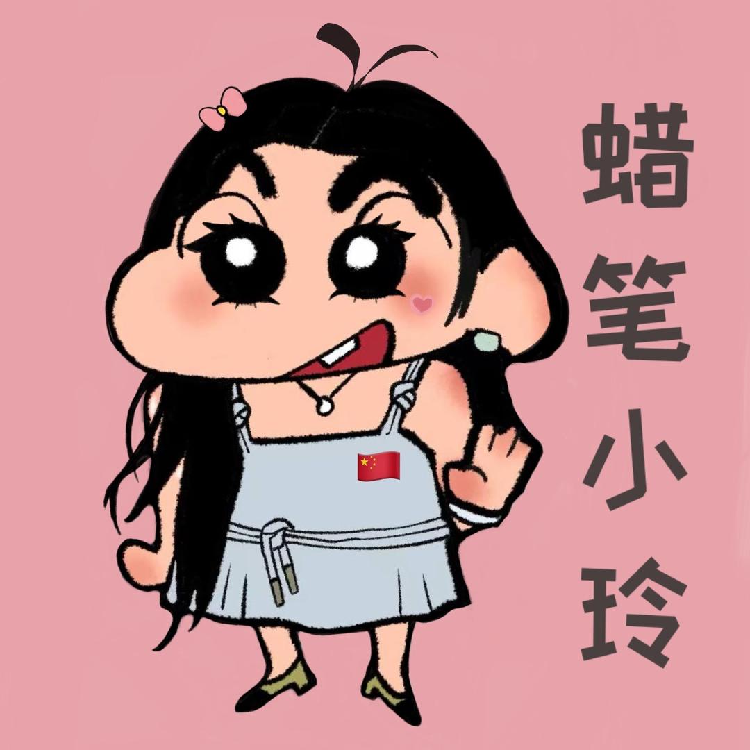 @小玲