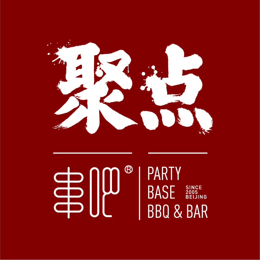 聚点串吧(宋家庄店)