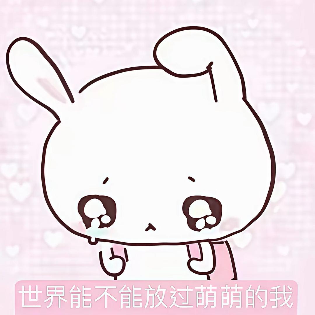 绵绵