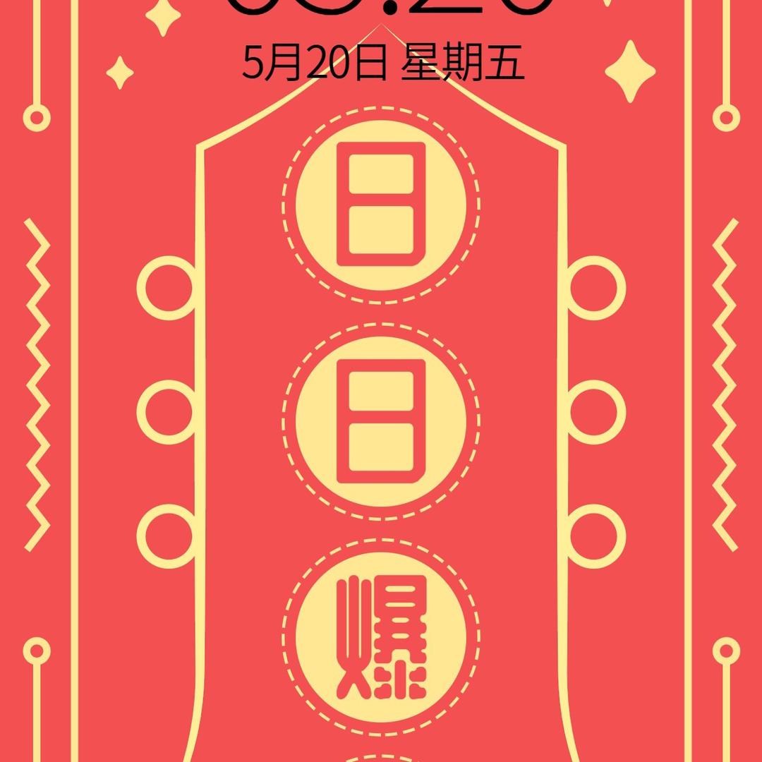 日日爆优选好物
