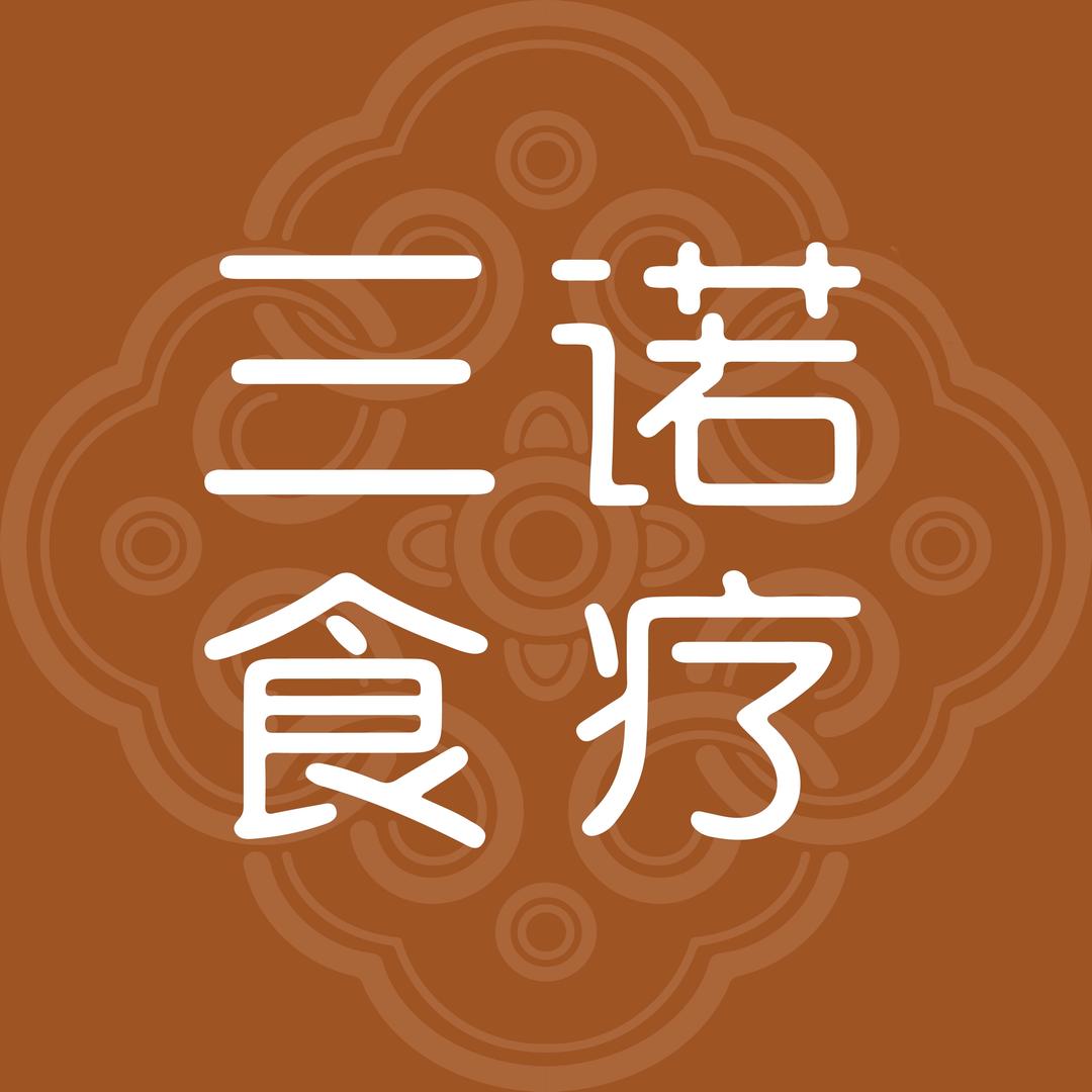 三诺营养食品旗舰店