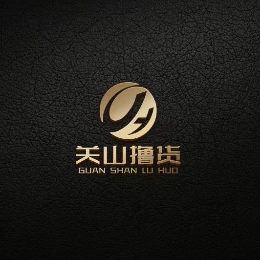 关山撸货