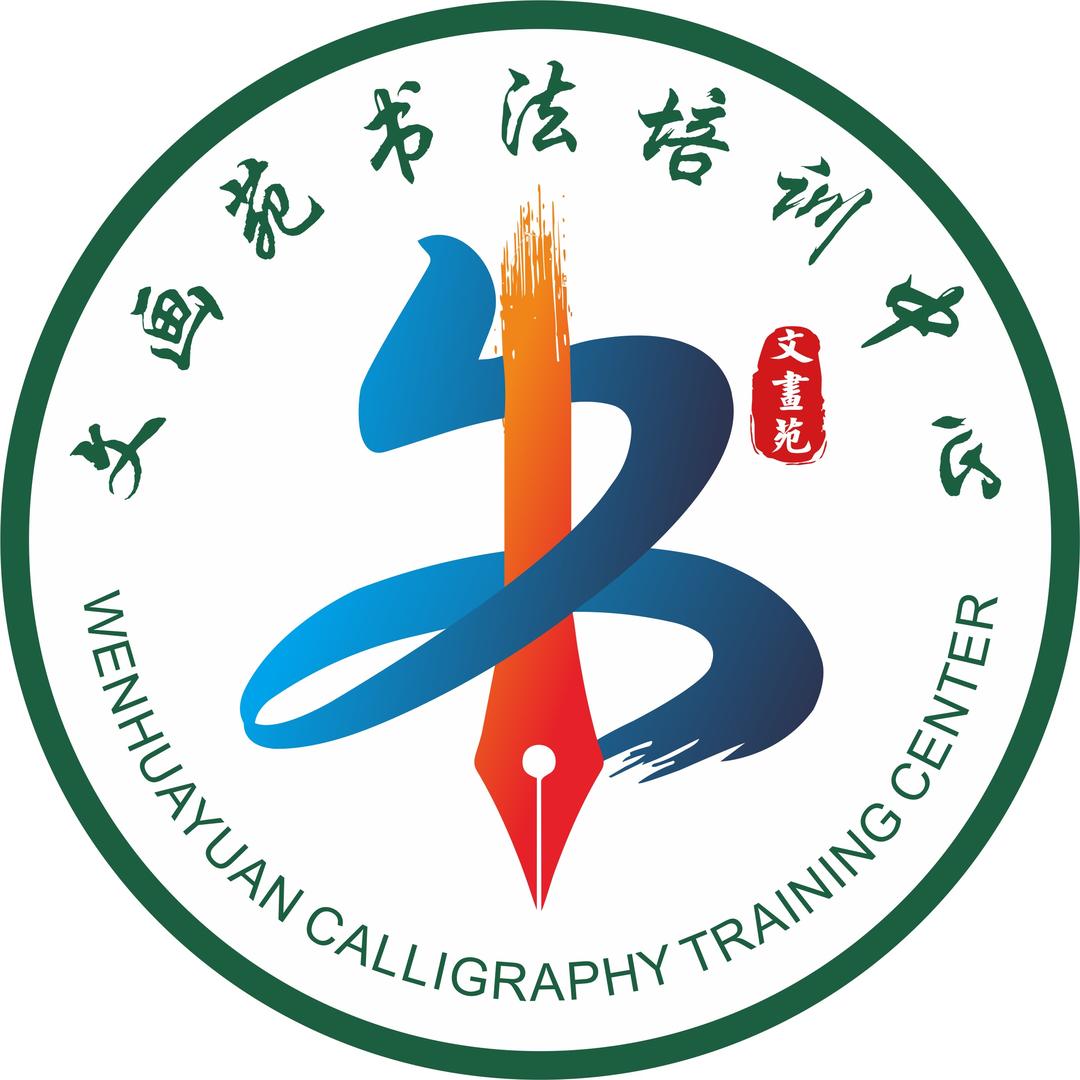 南康区文画苑书法培训中心（文峯书院）