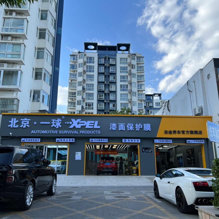 北京一球连锁·杨同学