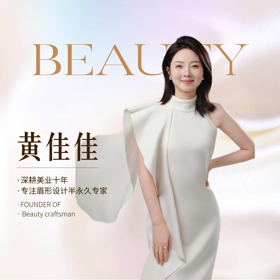 澄知·Clear专注眉形设计
