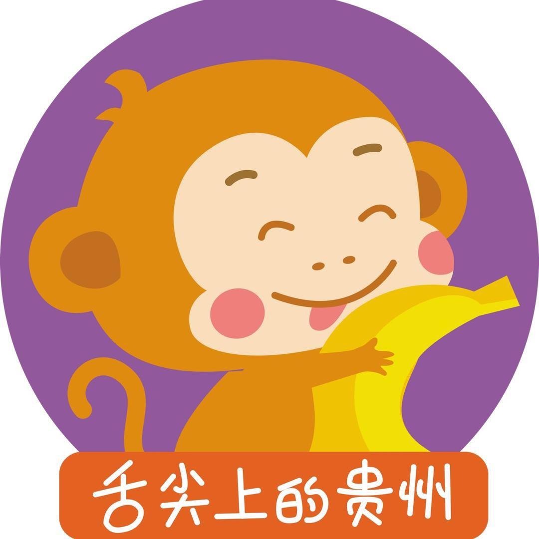 舌尖上的贵州