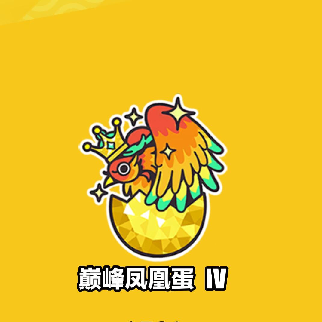 葡萄蛋仔派对