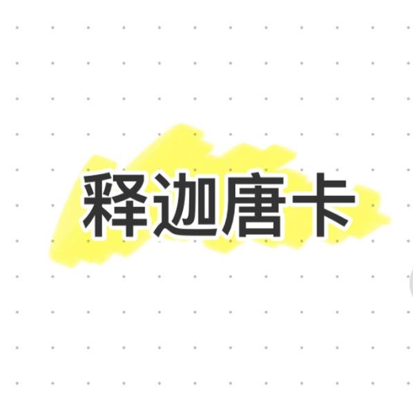 释迦唐卡