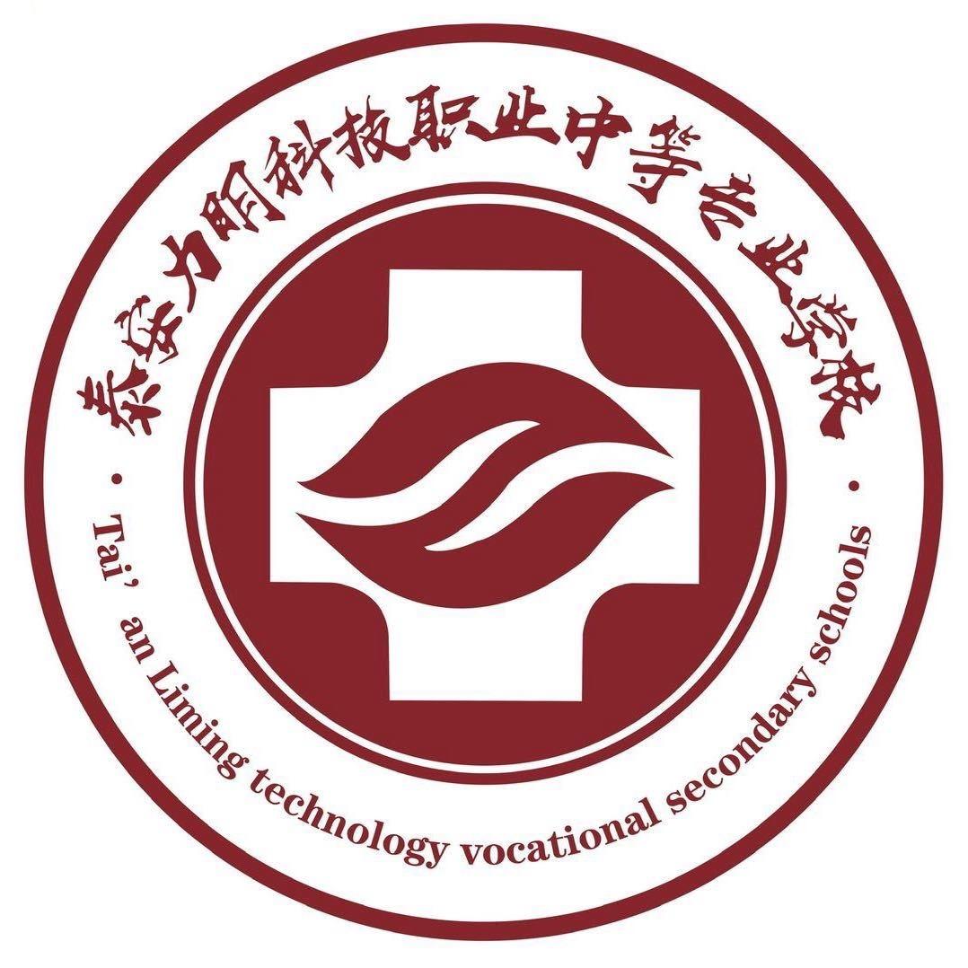 山东力明科技职业学院司老师