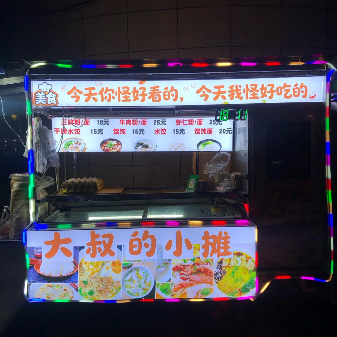 河西老汽车站菜市门口《大叔的小摊》