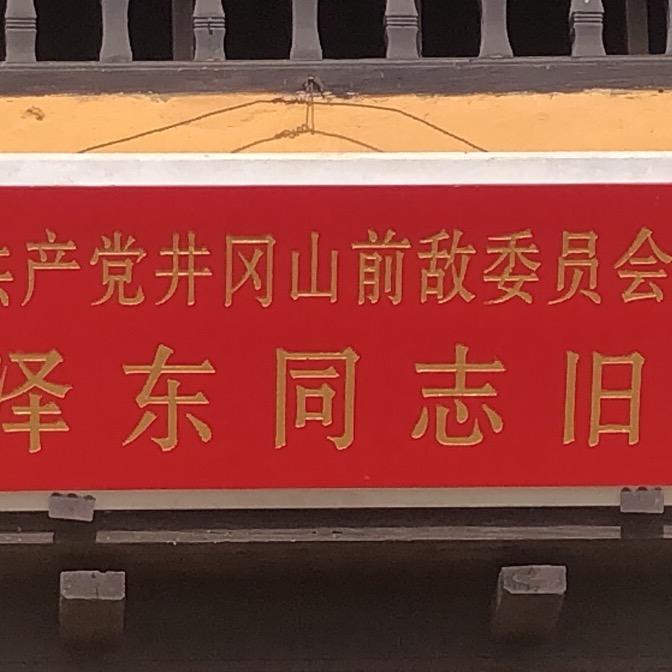 武哥