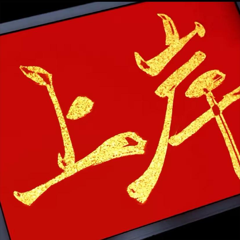 80后负债80万(不是不还只是现在困难)