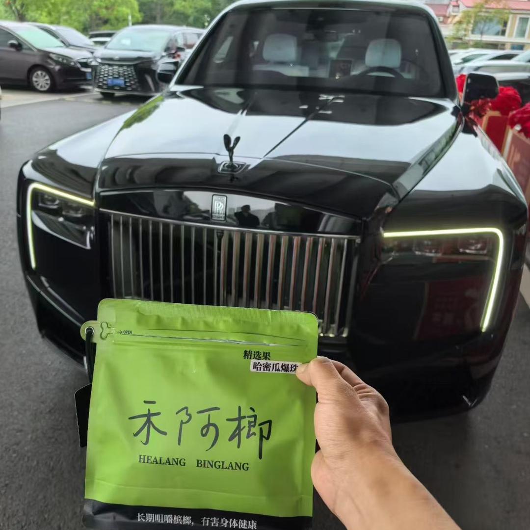 禾阿榔(佳木斯实体店)