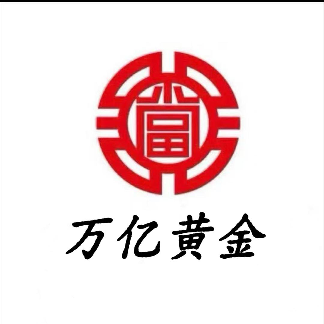 江津万亿首饰回收