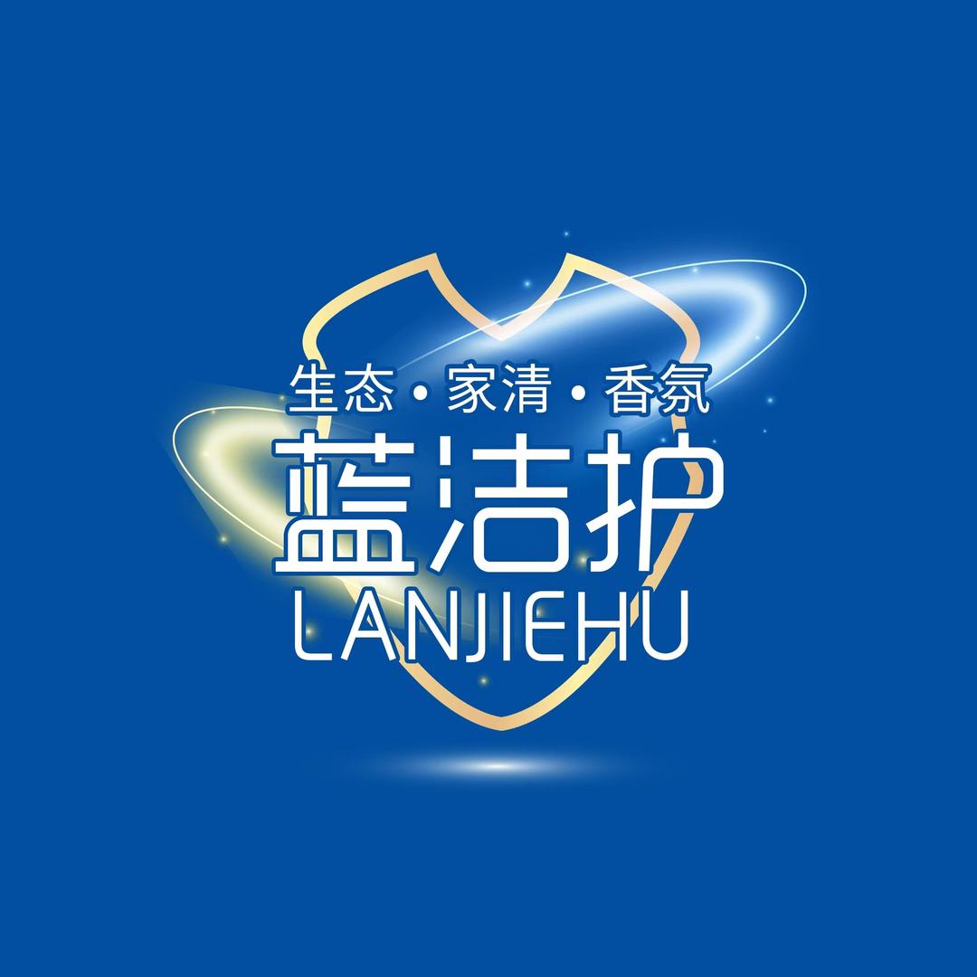 蓝洁护汐投家居清洁专卖店兜兜精选