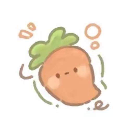 胡萝卜🥕