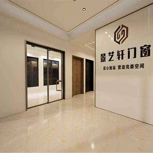 景艺轩门窗