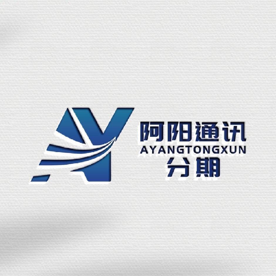 阿阳手机通讯.