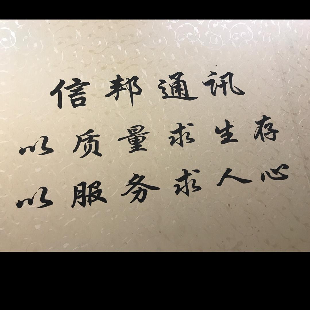 南宁市宾阳县信帮手机店