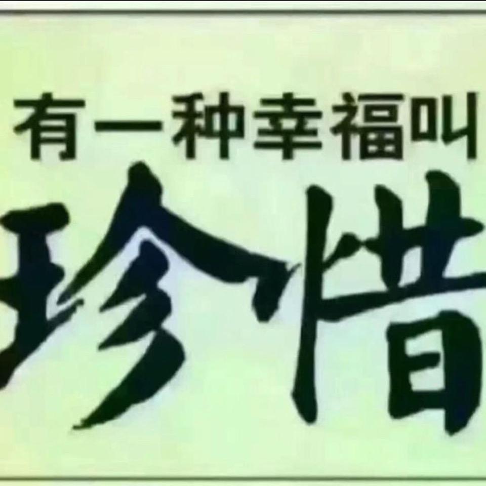 缘遇🌸六六六🤙🏻