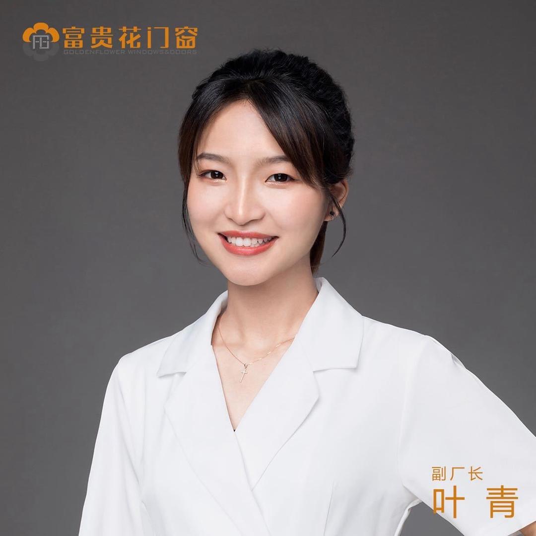 叶厂长-富贵花门窗佛山工厂