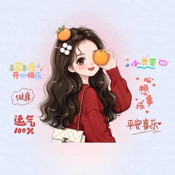 如意🌸