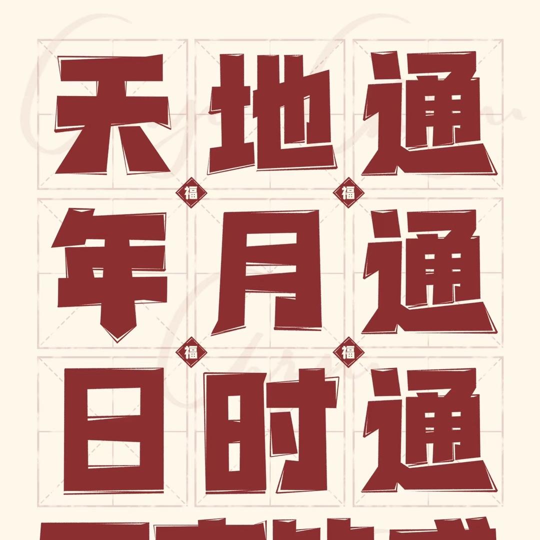 小张学易经