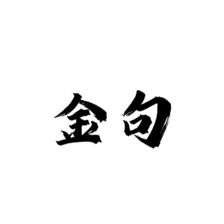 书摘