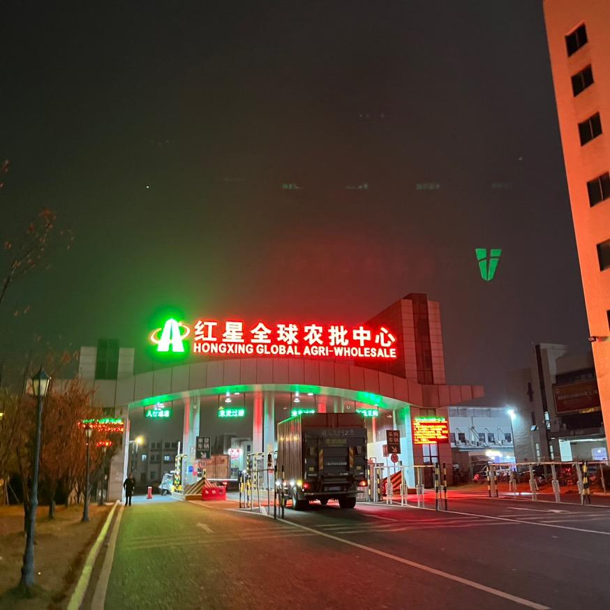 长沙红星市场代采-郑东旭