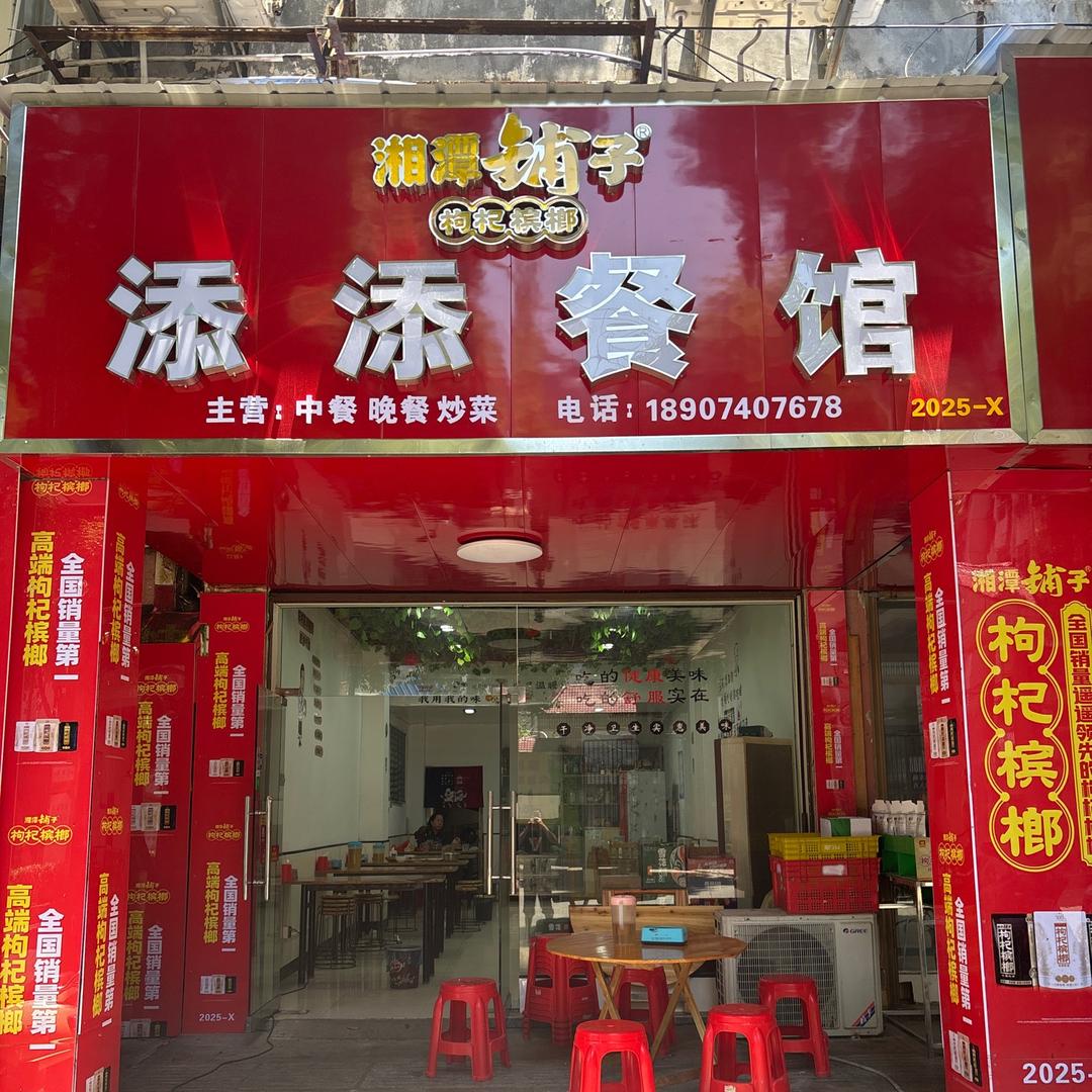 添添龙҈҉҈҉҈҉҈҉҈҉҈҉