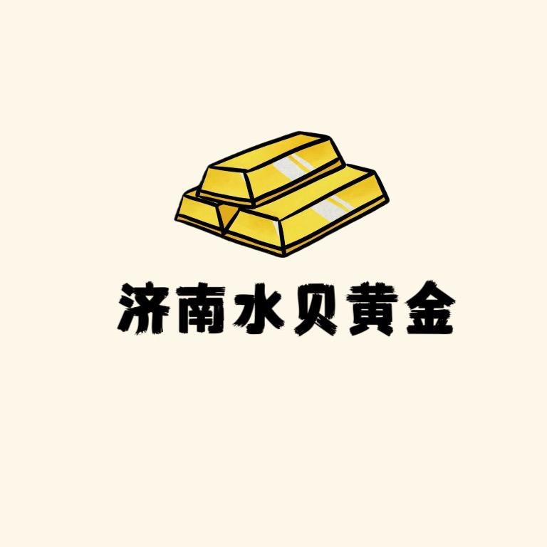 济南水贝黄金店