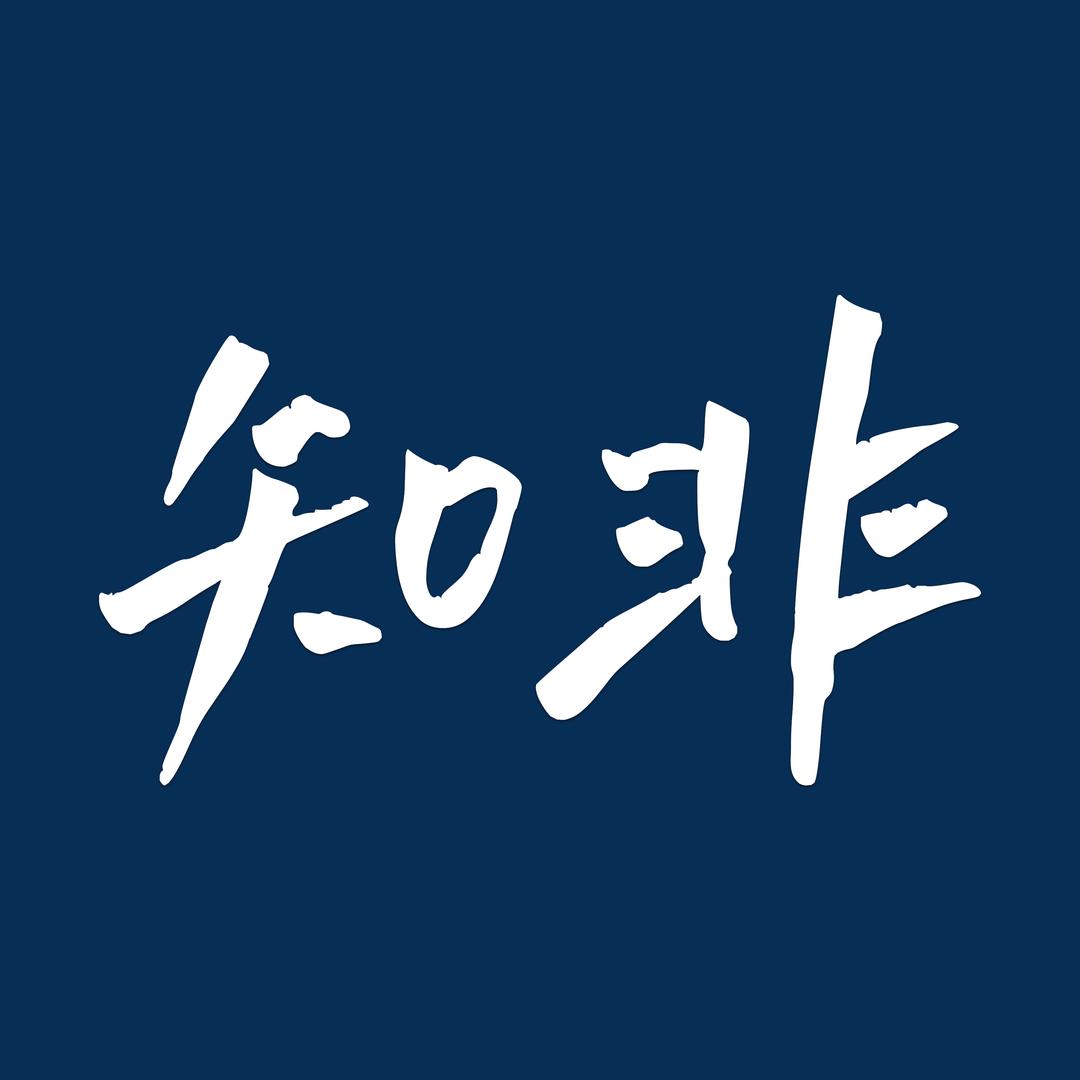 知非后期课堂