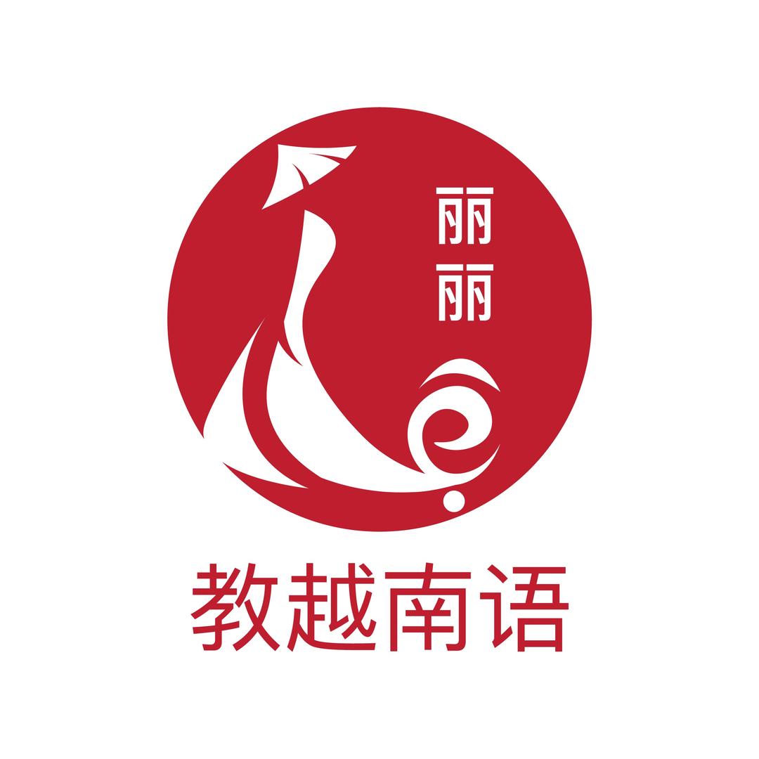 越南语🇻🇳-丽丽老师