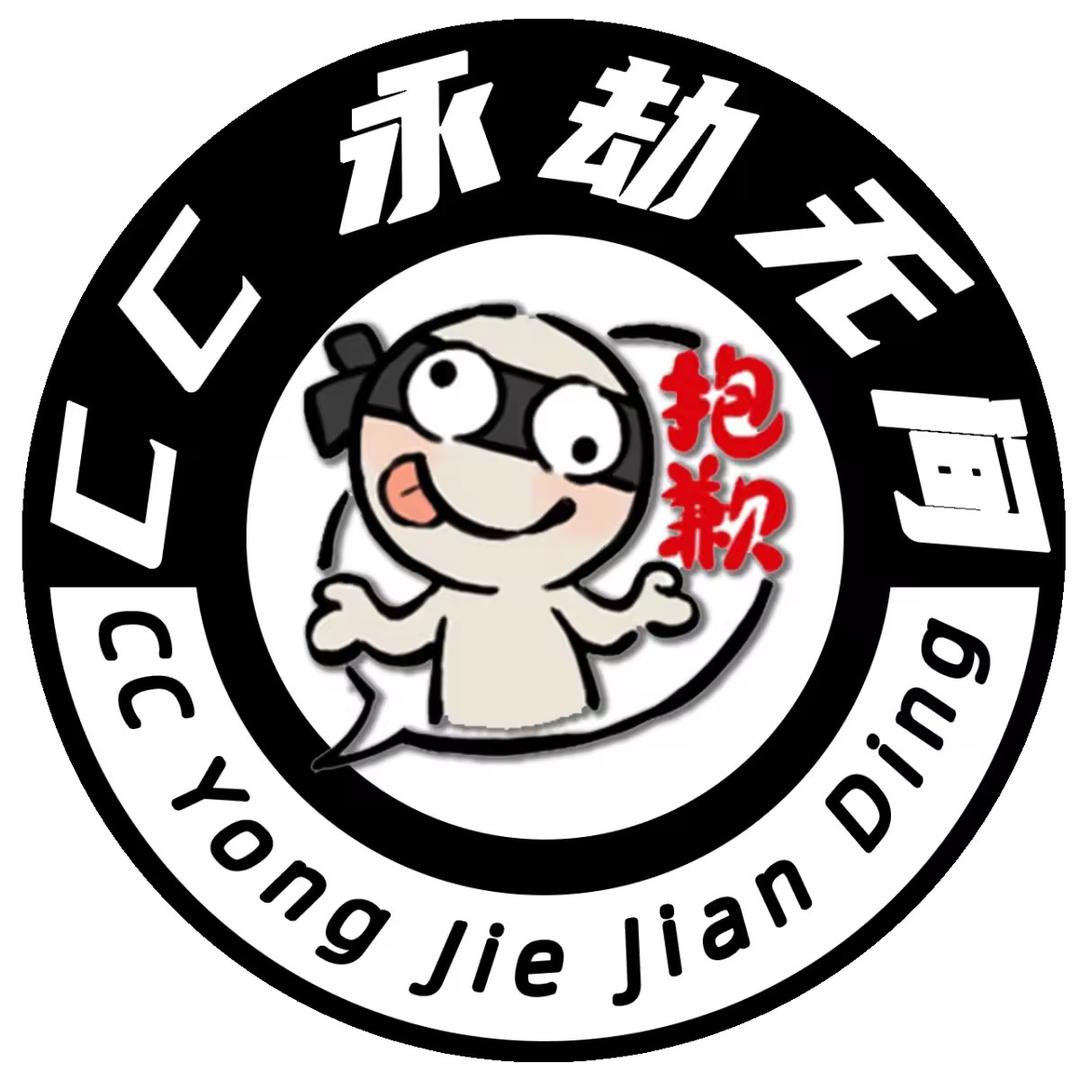 氪金兽永劫无间cc