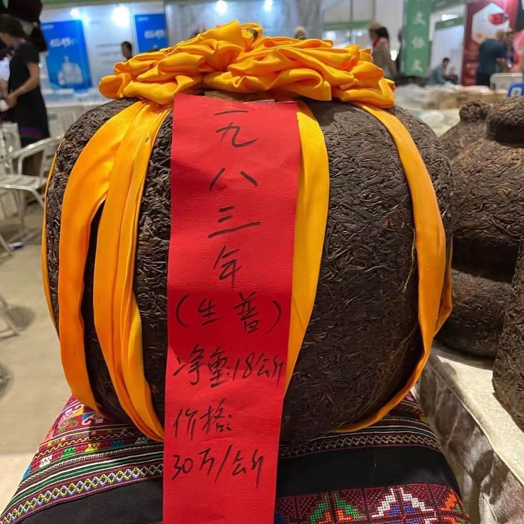 二蛋子茶铺