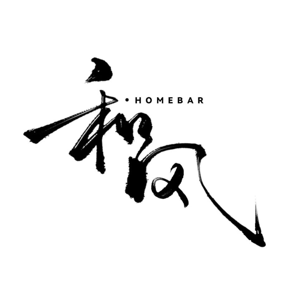 和风·home bar(街道口店)